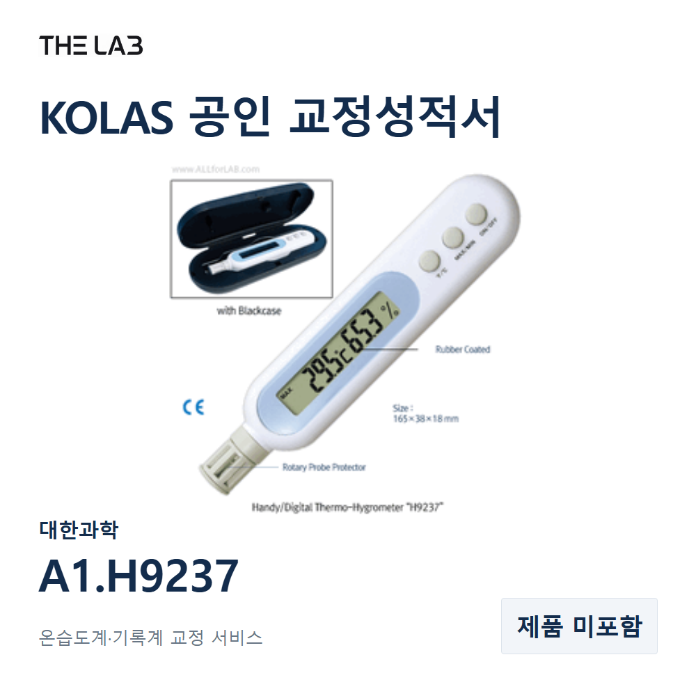 대한과학 A1.H9237 교정