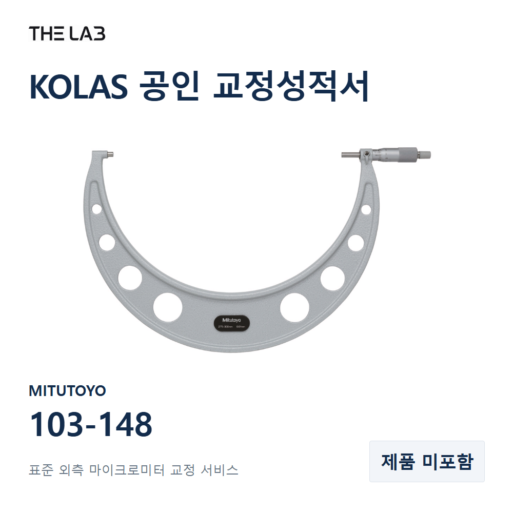 MITUTOYO 103-148 교정