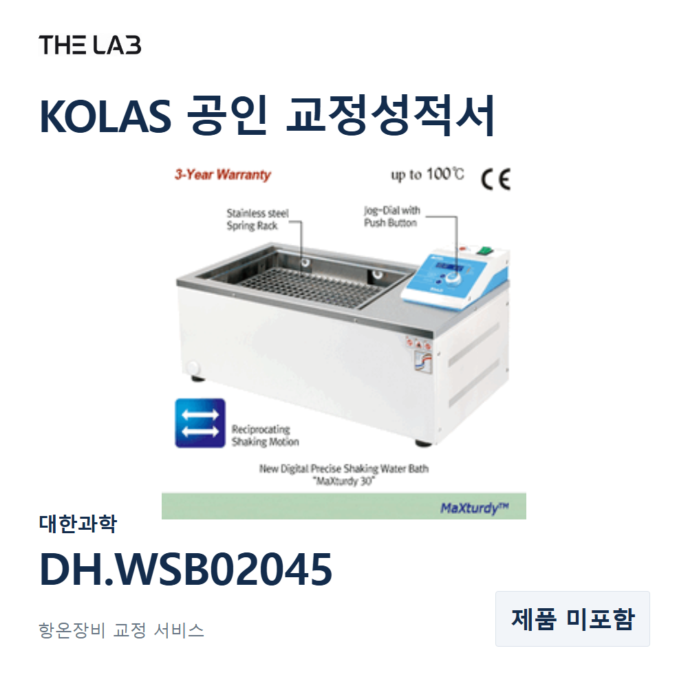 대한과학 DH.WSB02045 교정