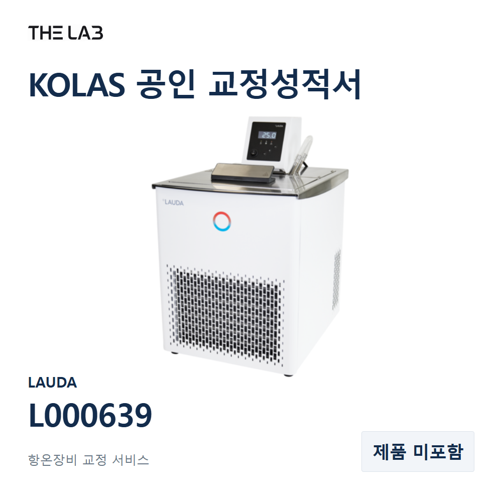 LAUDA L000639 교정