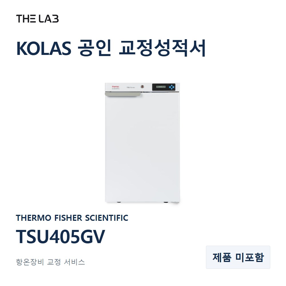 THERMO FISHER SCIENTIFIC TSU405GV 교정