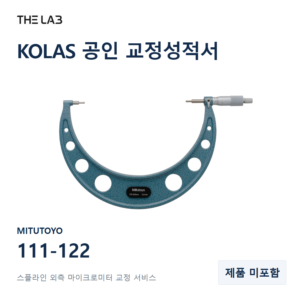 MITUTOYO 111-122 교정