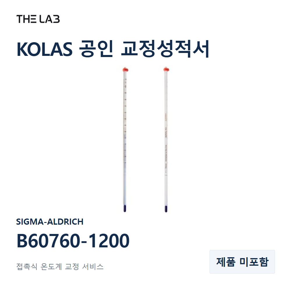 SIGMA-ALDRICH B60760-1200 교정