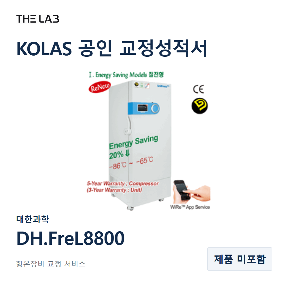 대한과학 DH.FreL8800 교정