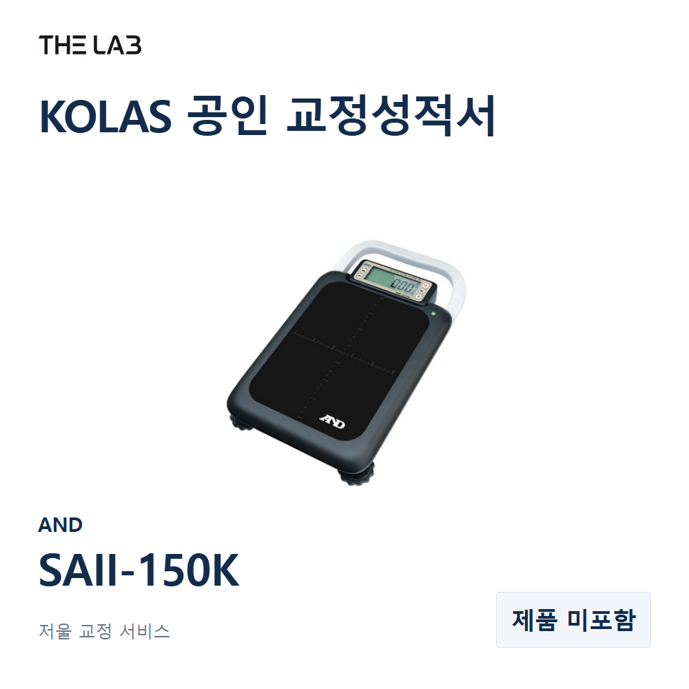 AND SAII-150K 교정