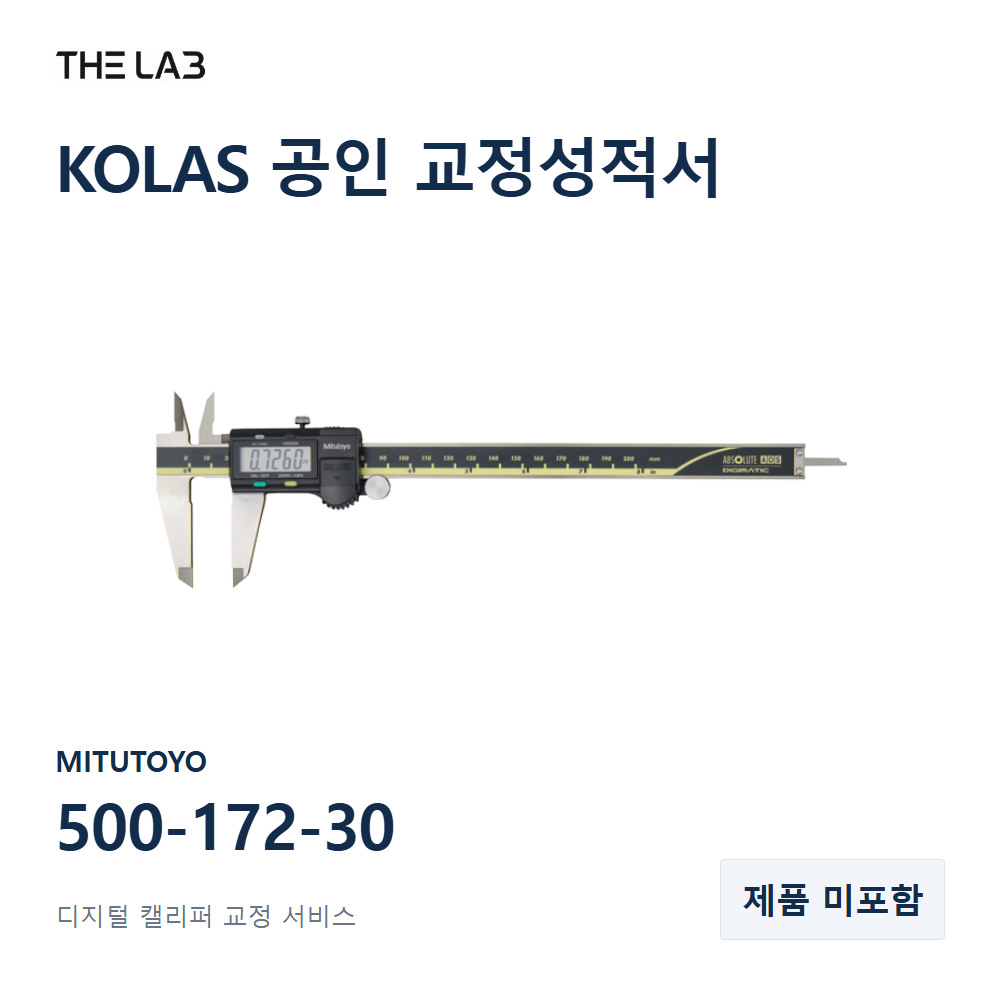 MITUTOYO 500-172-30 교정