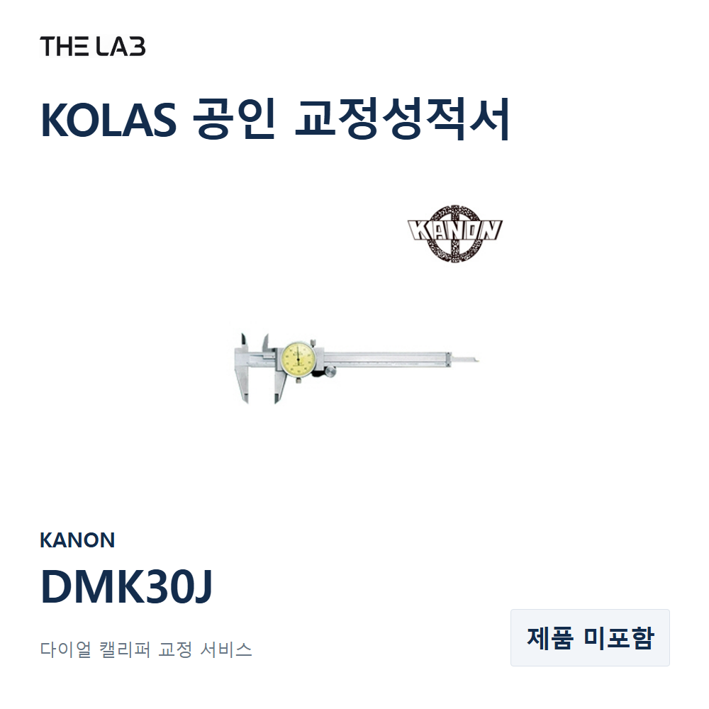 KANON DMK30J 교정