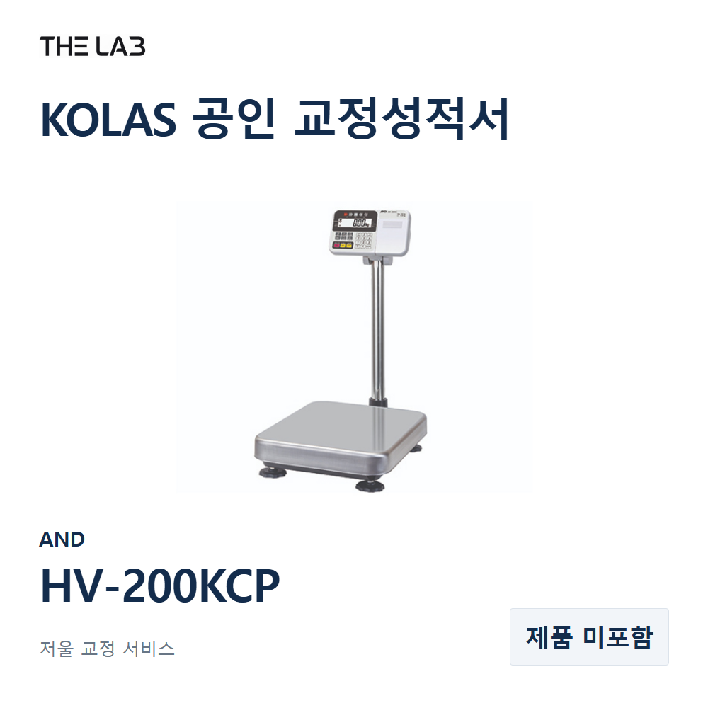 AND HV-200KCP 교정