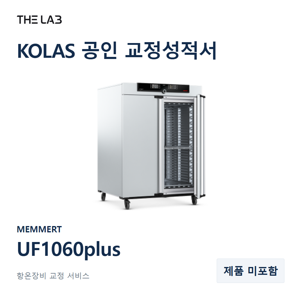 MEMMERT UF1060plus 교정