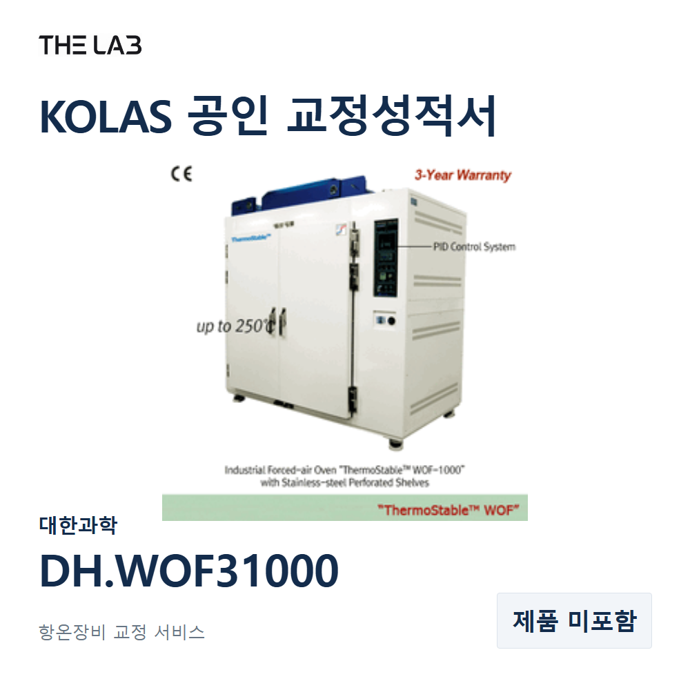 대한과학 DH.WOF31000 교정