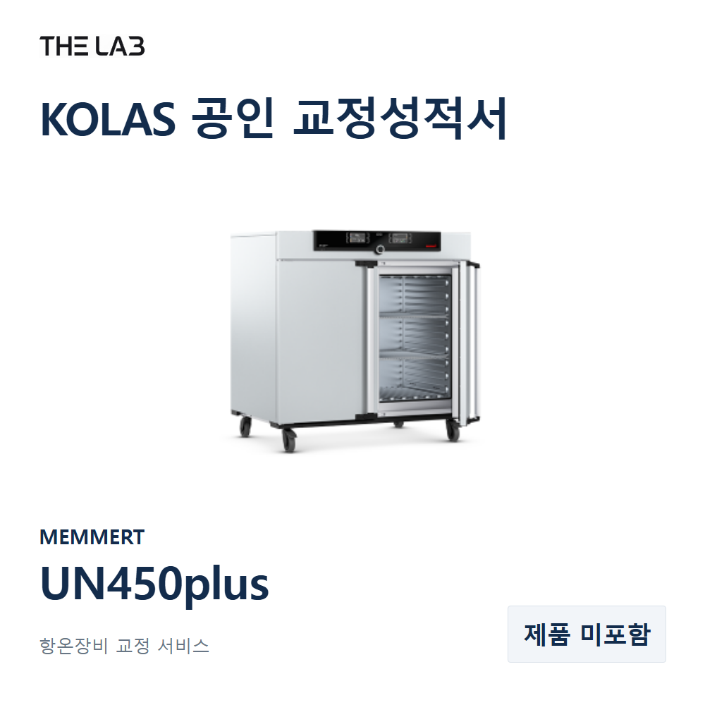 MEMMERT UN450plus 교정