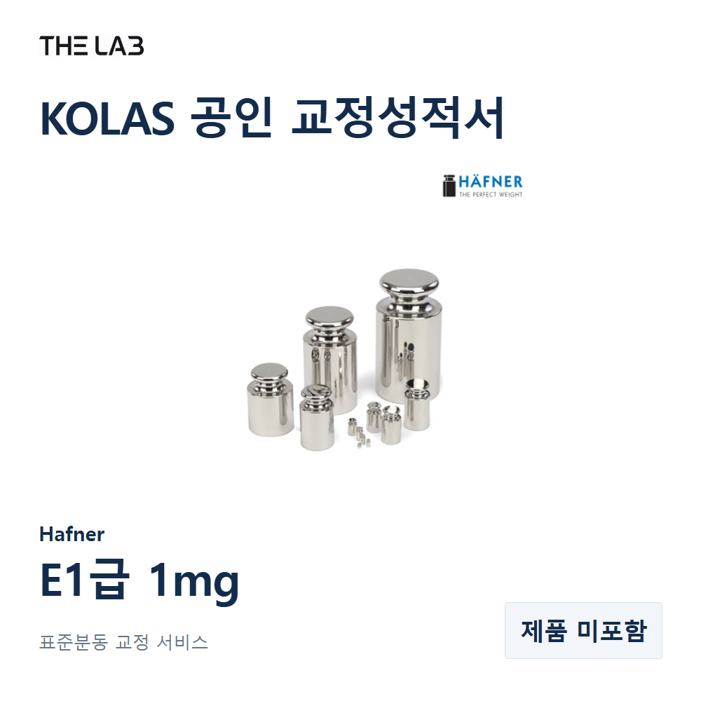 Hafner E1급 1mg 교정 서비스