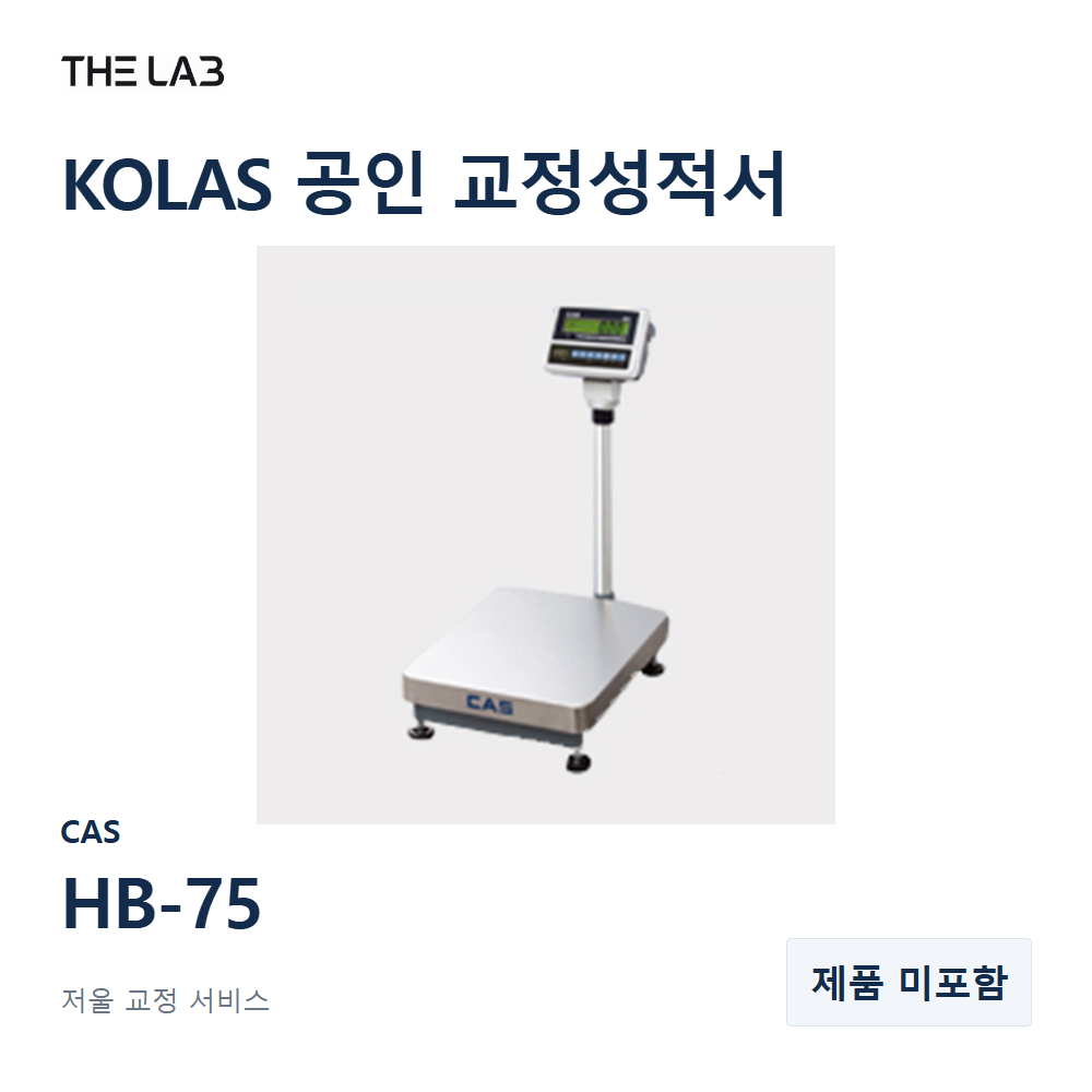 CAS HB-75 교정