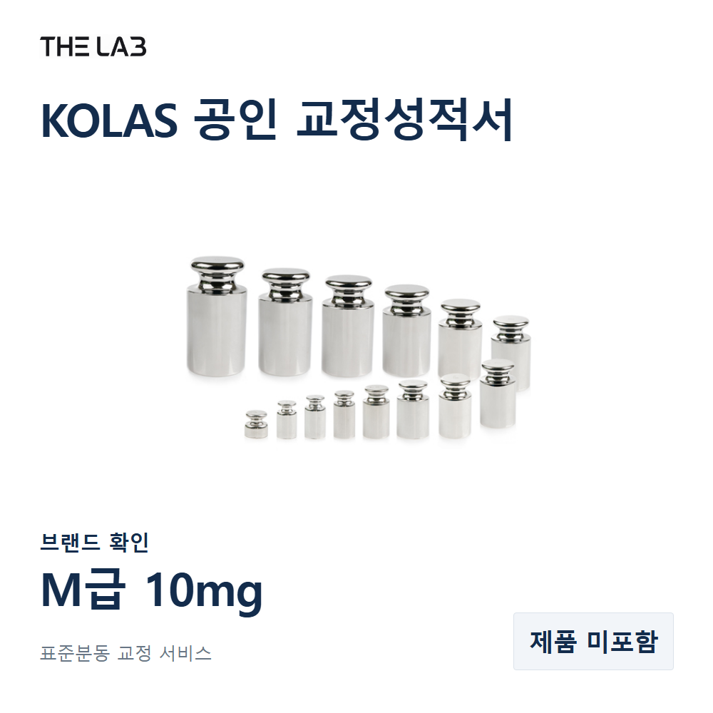 브랜드 확인 M급 10mg 교정 서비스