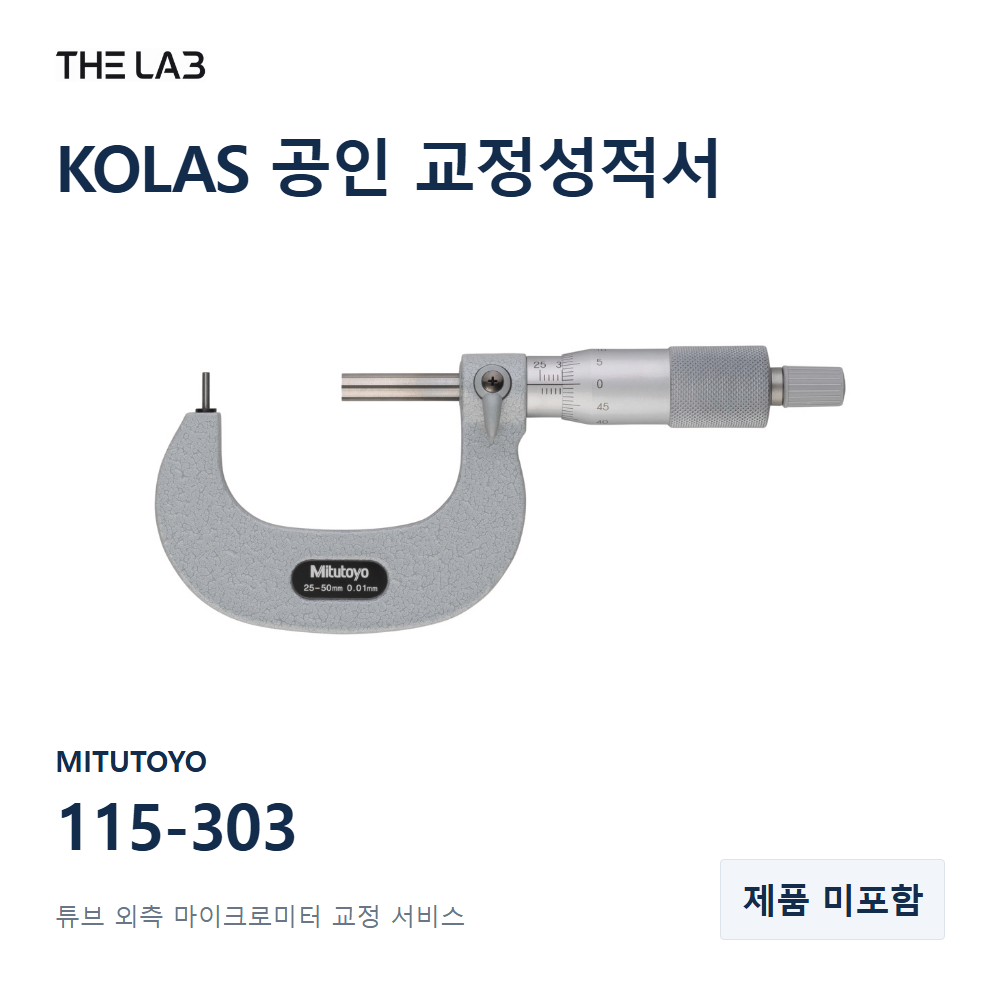 MITUTOYO 115-303 교정