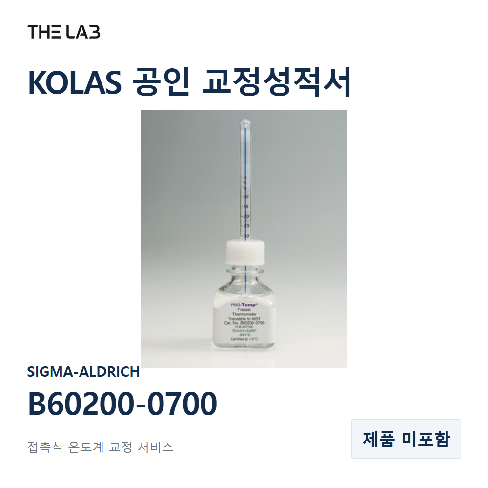 SIGMA-ALDRICH B60200-0700 교정