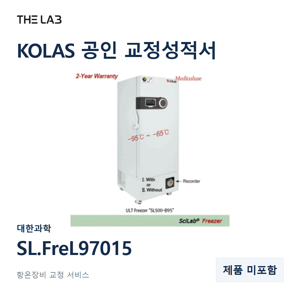 대한과학 SL.FreL97015 교정