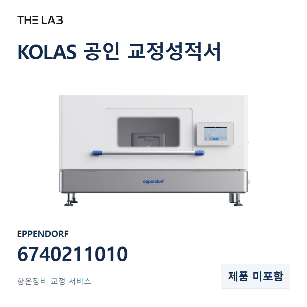 EPPENDORF 6740211010 교정