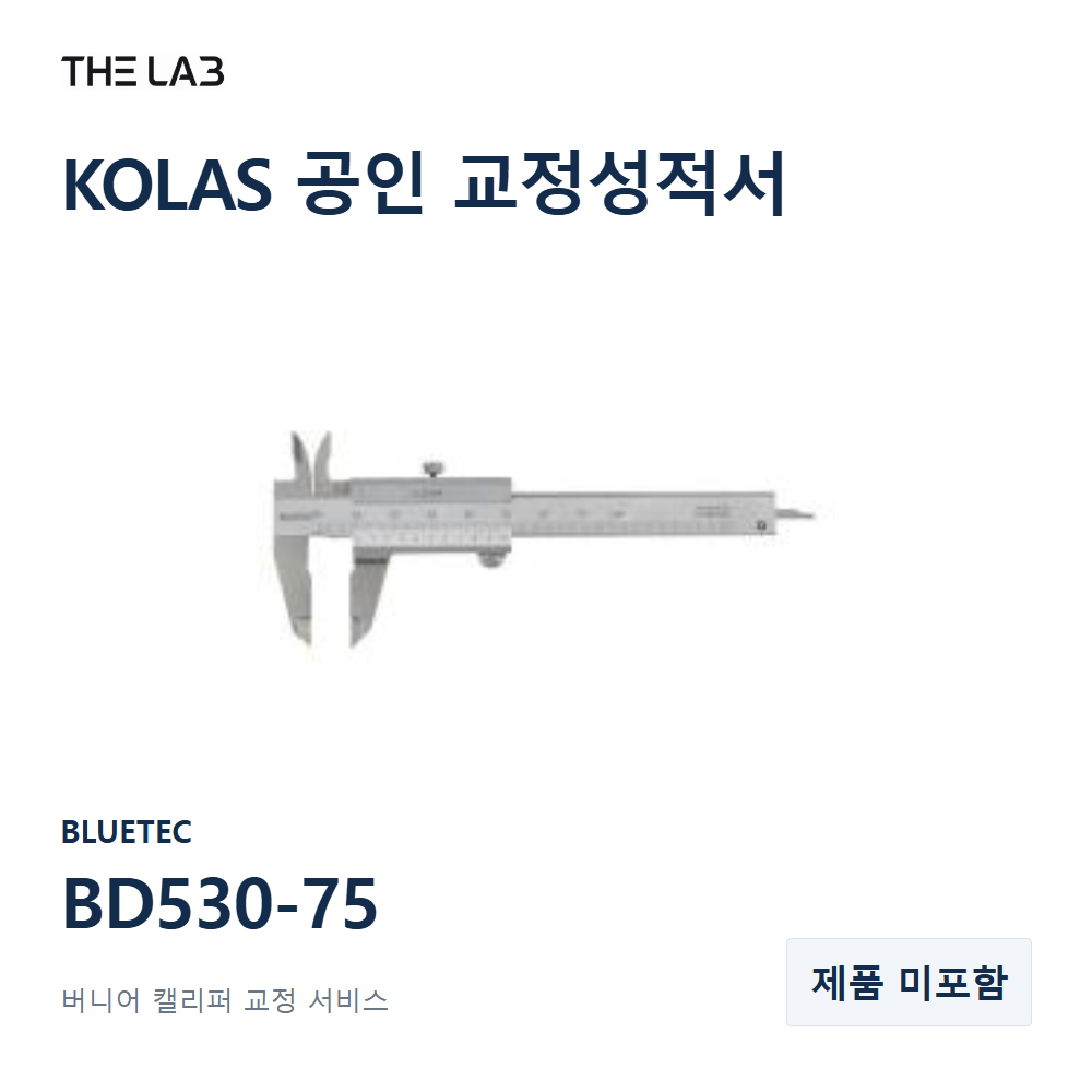 BLUETEC BD530-75 교정