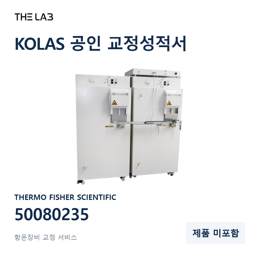 THERMO FISHER SCIENTIFIC 50080235 교정