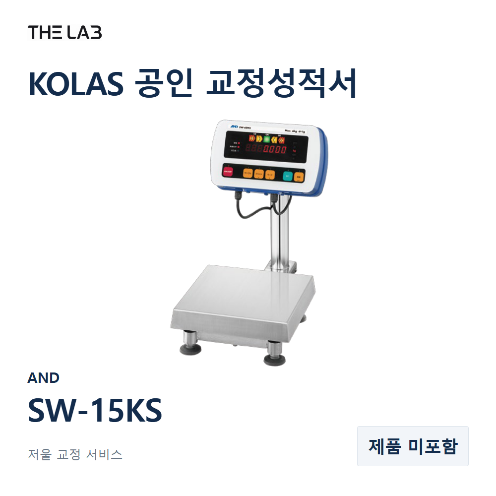 AND SW-15KS 교정