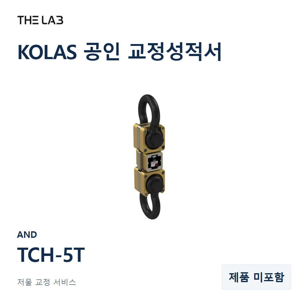 AND TCH-5T 교정