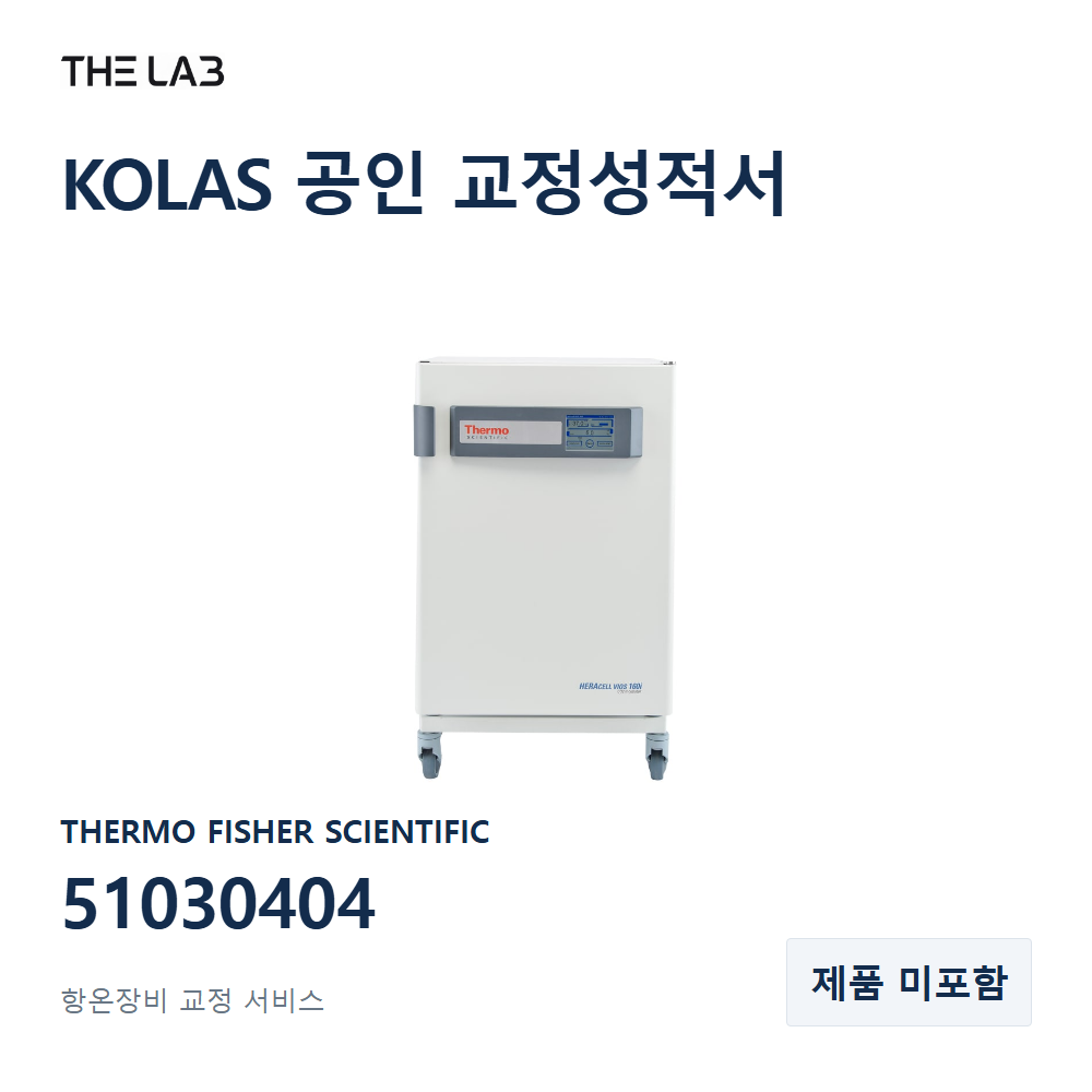 THERMO FISHER SCIENTIFIC 51030404 교정