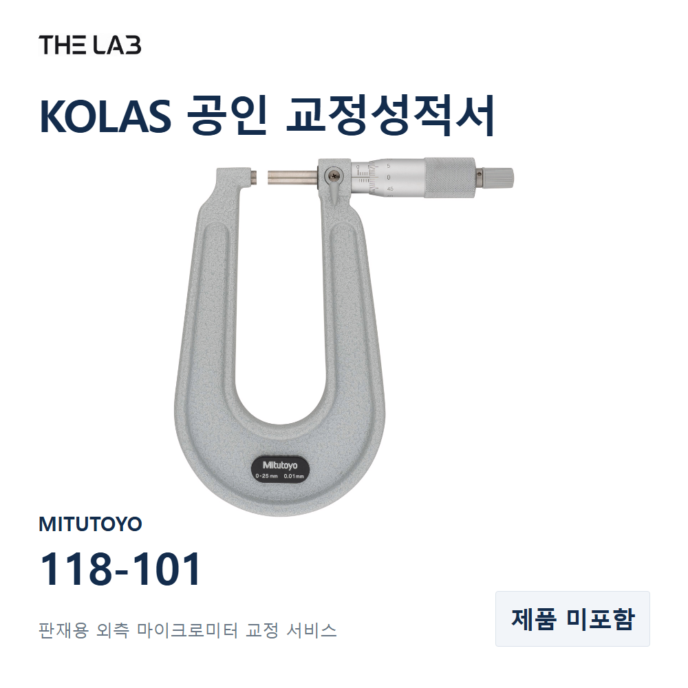 MITUTOYO 118-101 교정