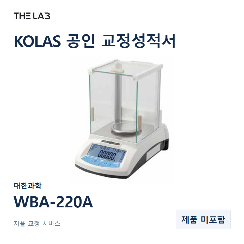 대한과학 WBA-220A 교정