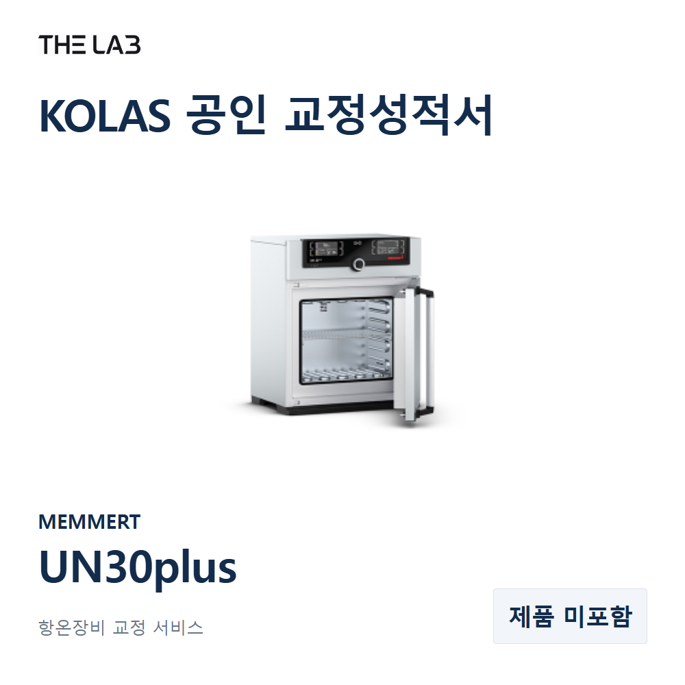 MEMMERT UN30plus 교정