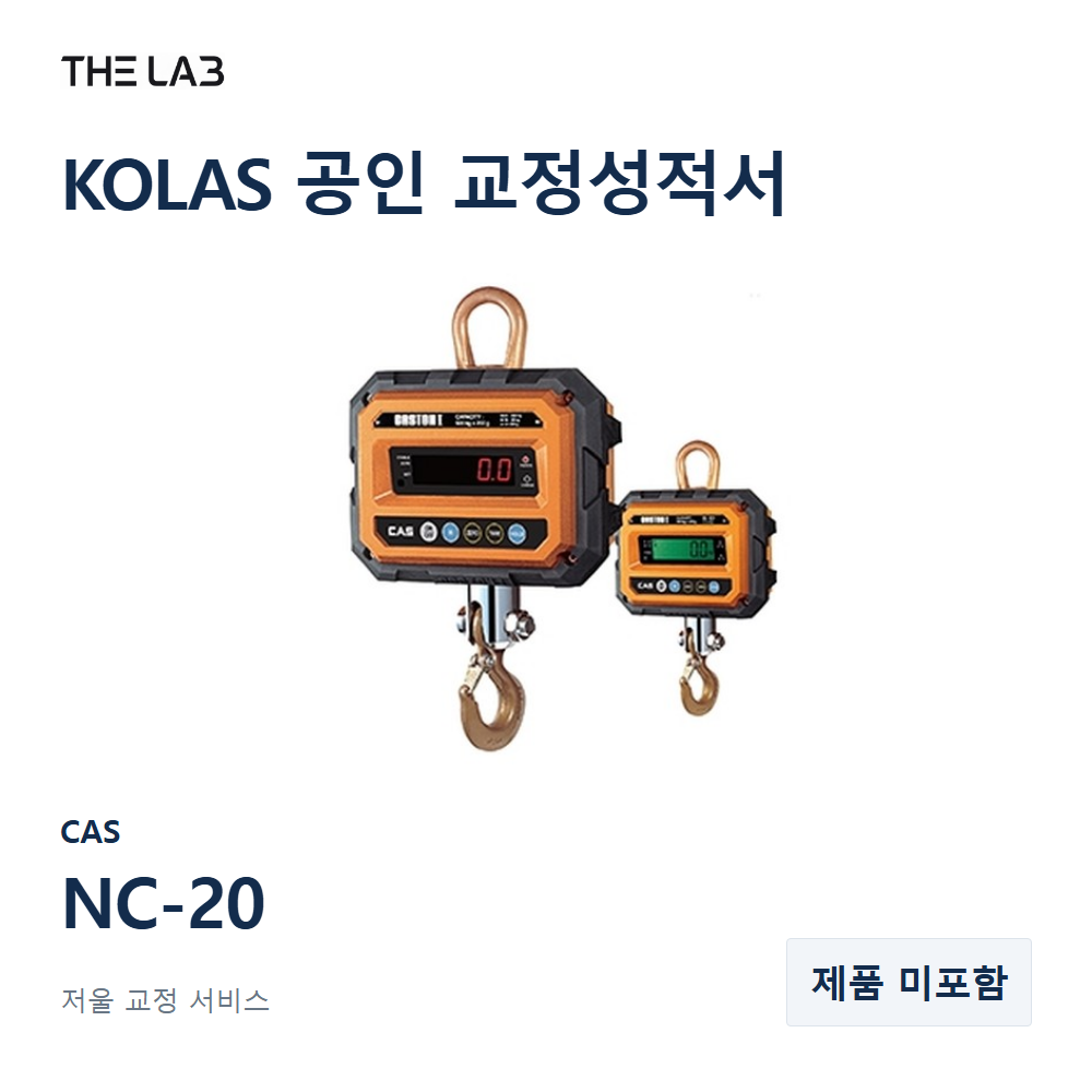 CAS NC-20 교정