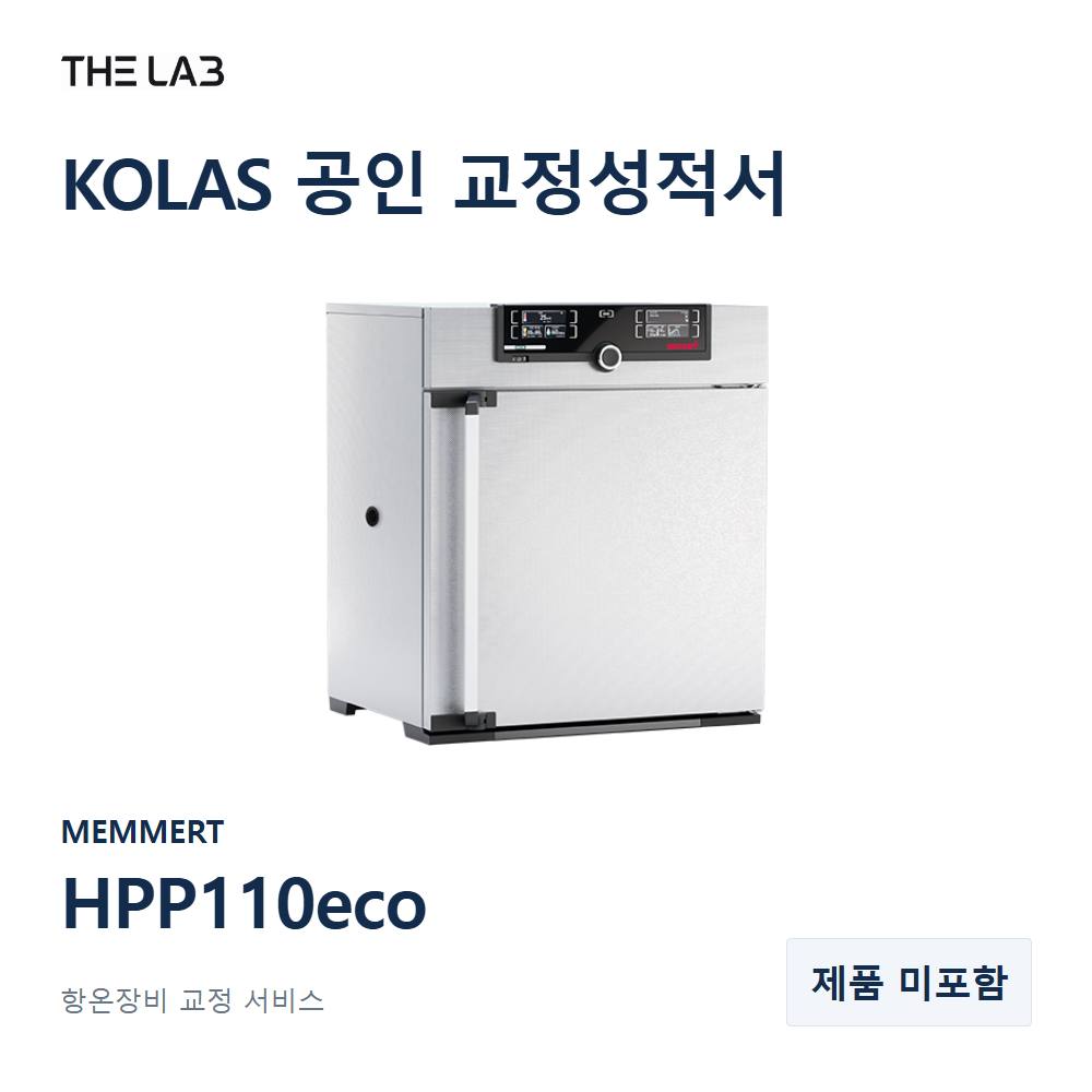 MEMMERT HPP110eco 교정