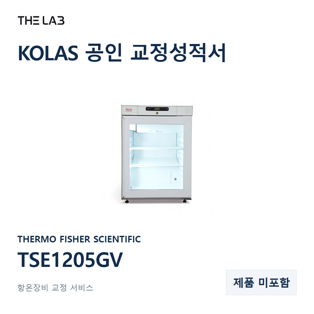 THERMO FISHER SCIENTIFIC TSE1205GV 교정
