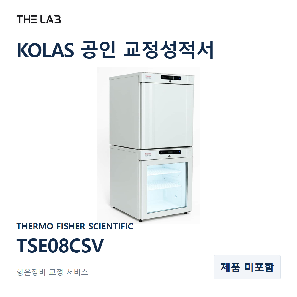 THERMO FISHER SCIENTIFIC TSE08CSV 교정