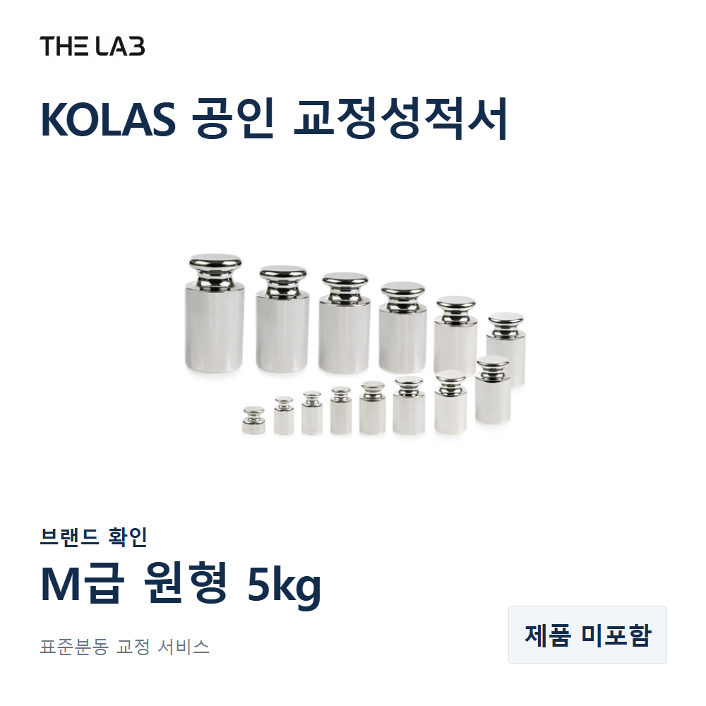 브랜드 확인 M급 원형 5kg 교정