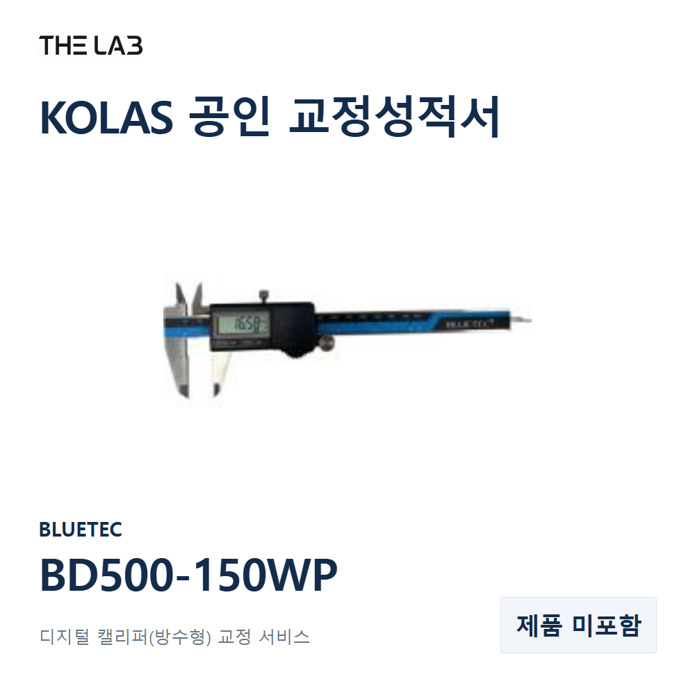 BLUETEC BD500-150WP 교정