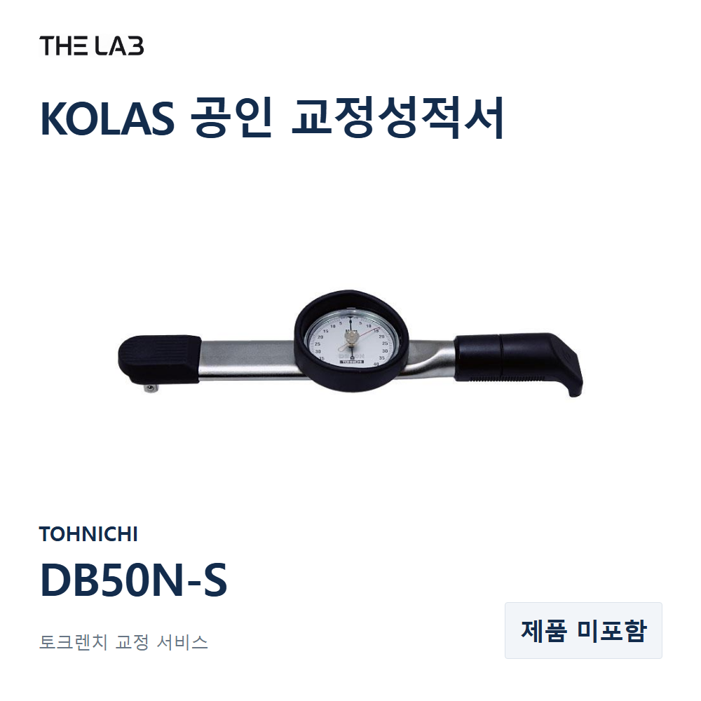 TOHNICHI DB50N-S 교정