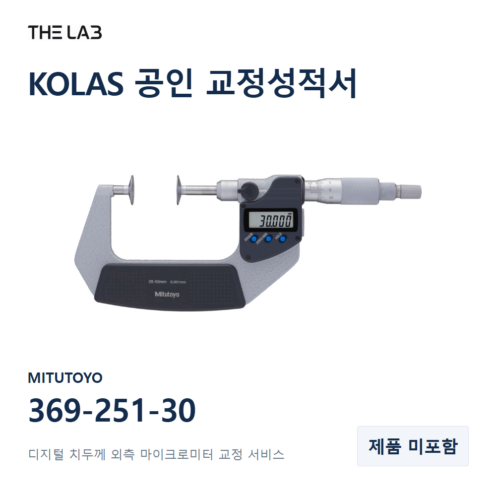 MITUTOYO 369-251-30 교정