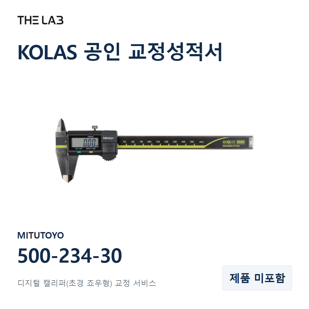 MITUTOYO 500-234-30 교정