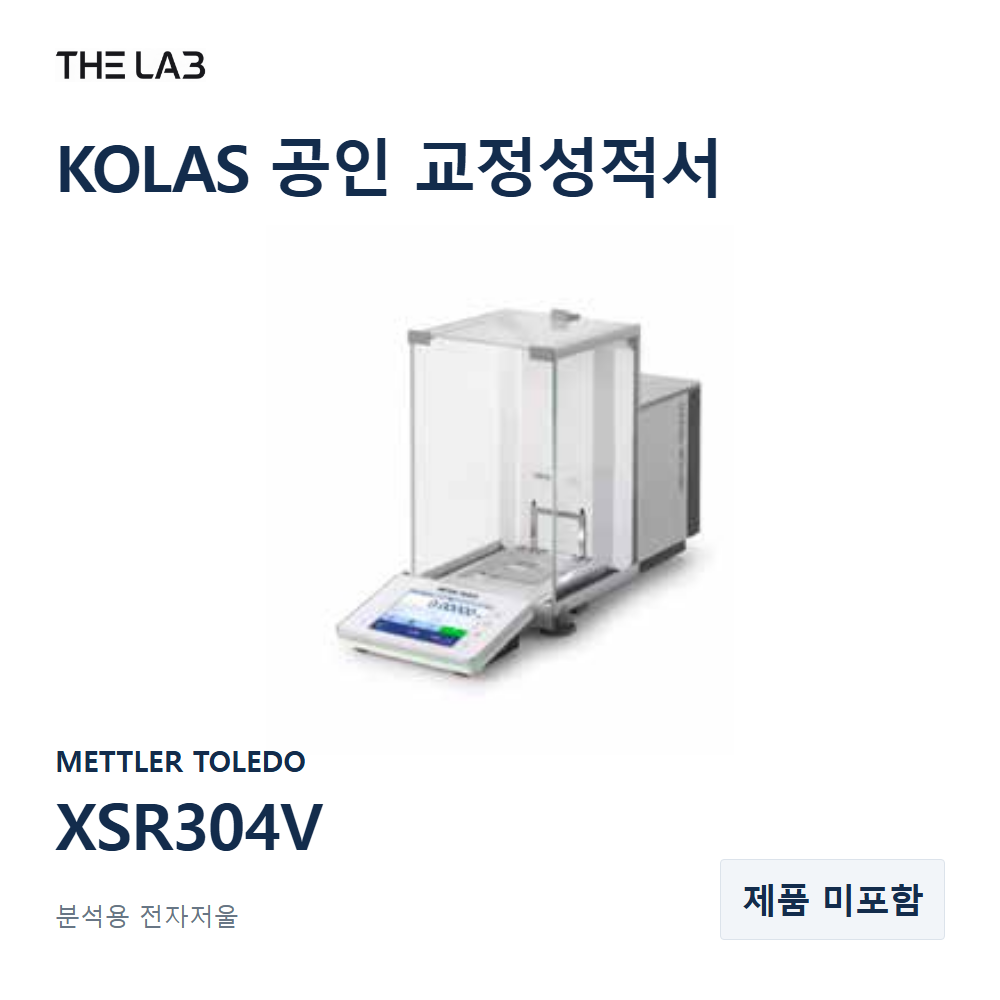 METTLER TOLEDO XSR304V 교정