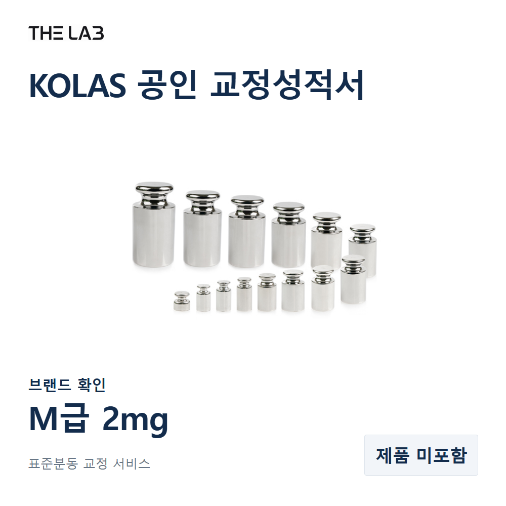 브랜드 확인 M급 2mg 교정 서비스
