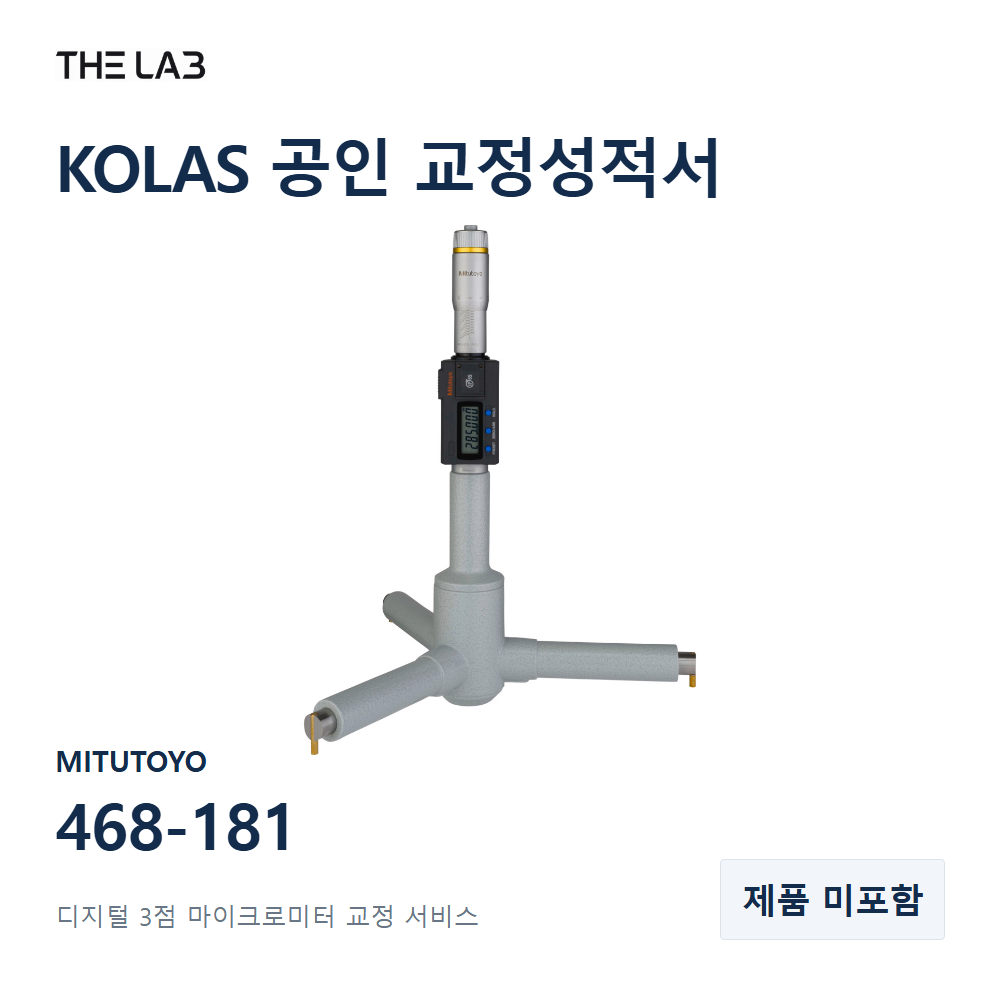MITUTOYO 468-181 교정