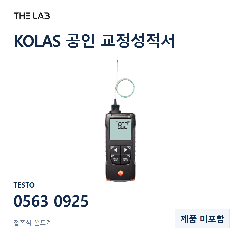 TESTO 0563 0925 교정