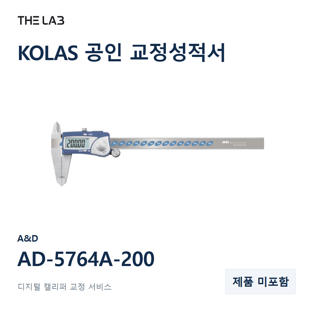 A&D AD-5764A-200 교정