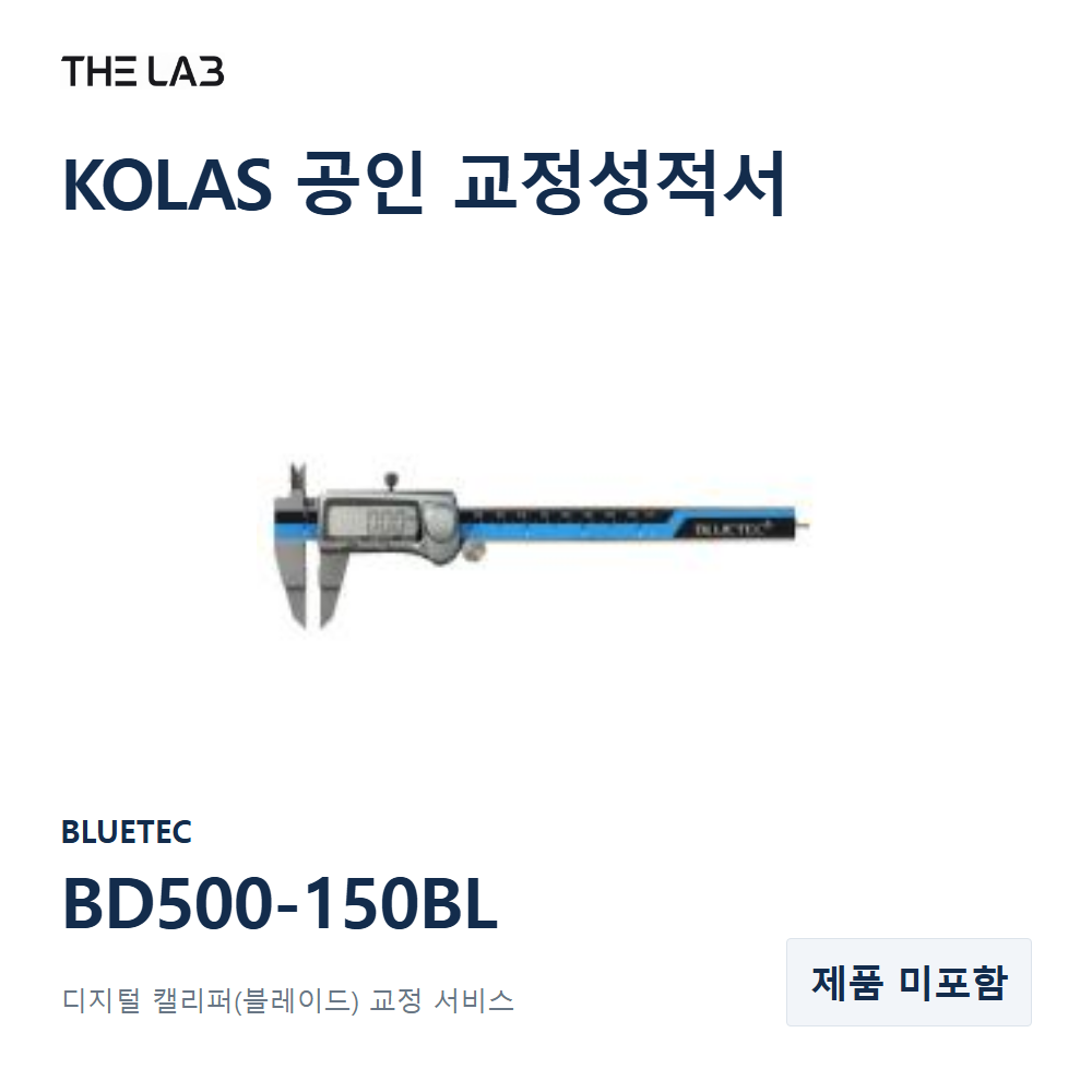 BLUETEC BD500-150BL 교정