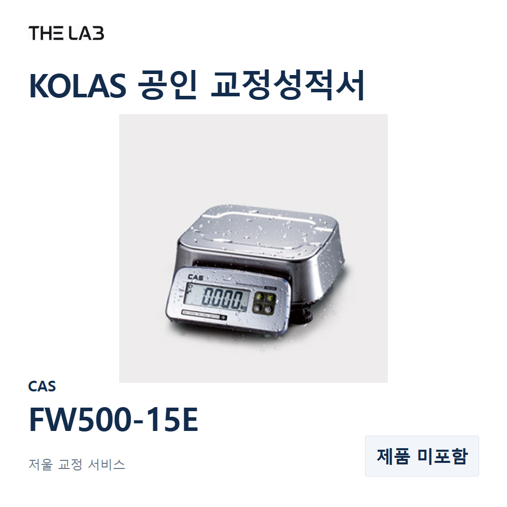 CAS FW500-15E 교정