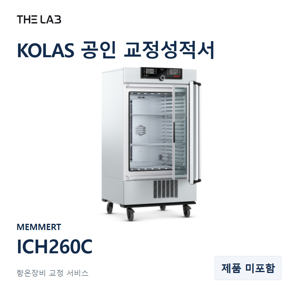 MEMMERT ICH260C 교정