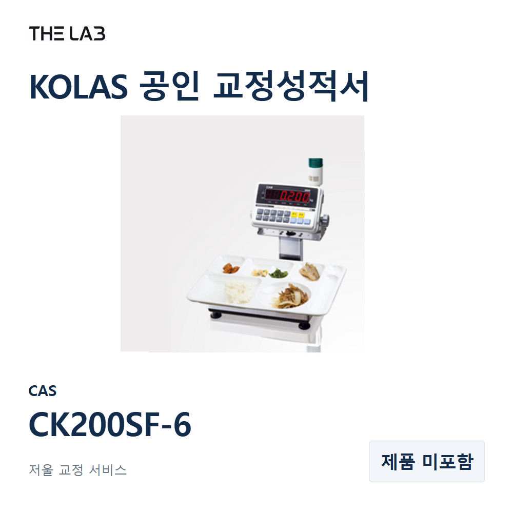 CAS CK200SF-6 교정