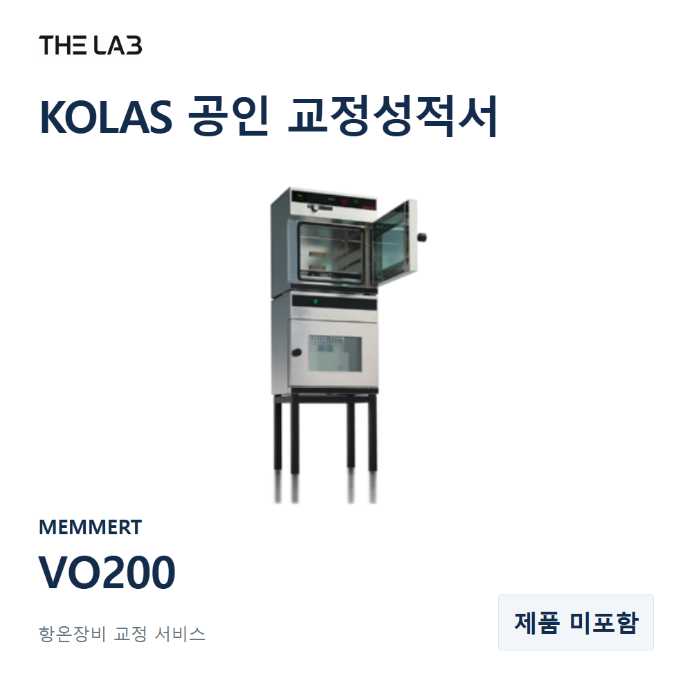 MEMMERT VO200 교정