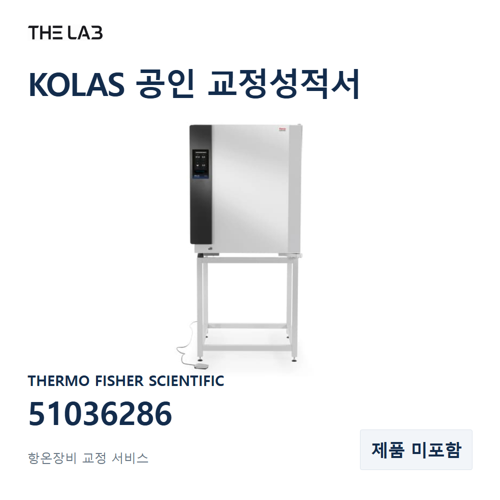 THERMO FISHER SCIENTIFIC 51036286 교정